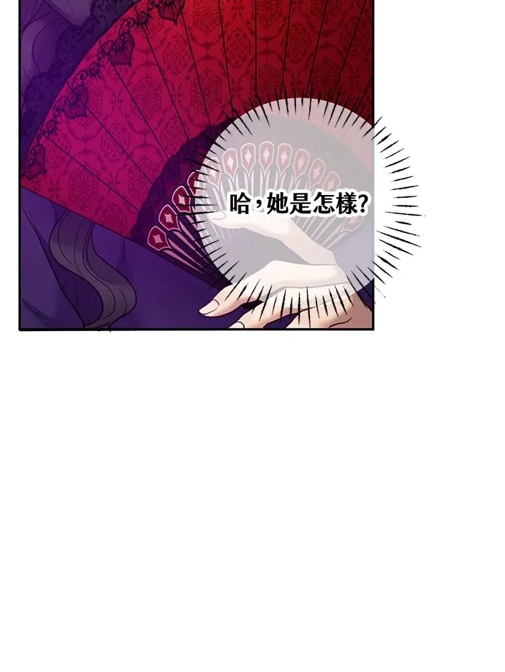 第24话 第76页