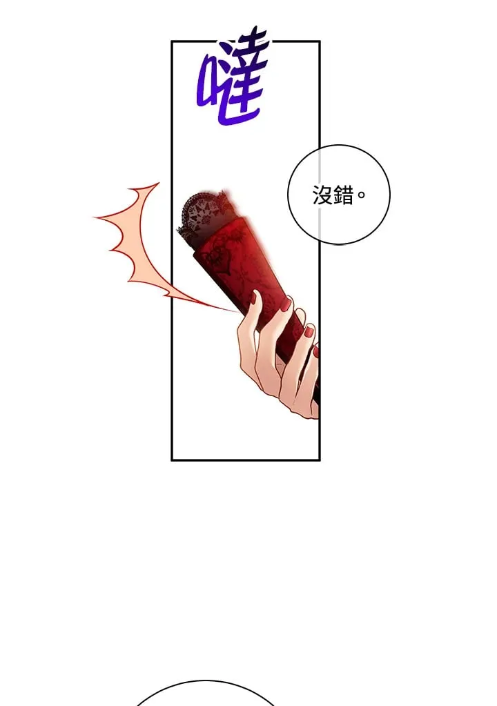 第24话 第77页