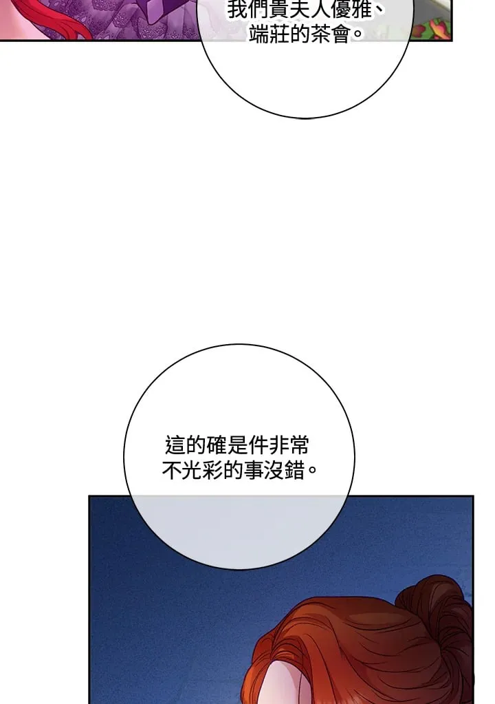 第24话 第79页