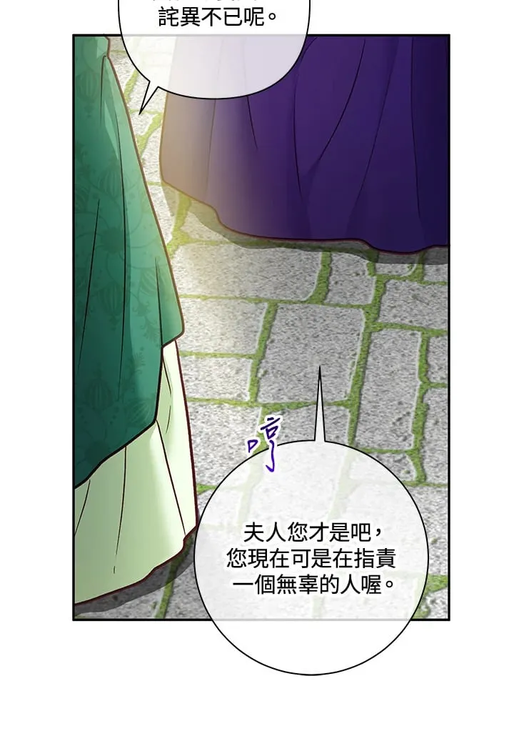 第24话 第85页