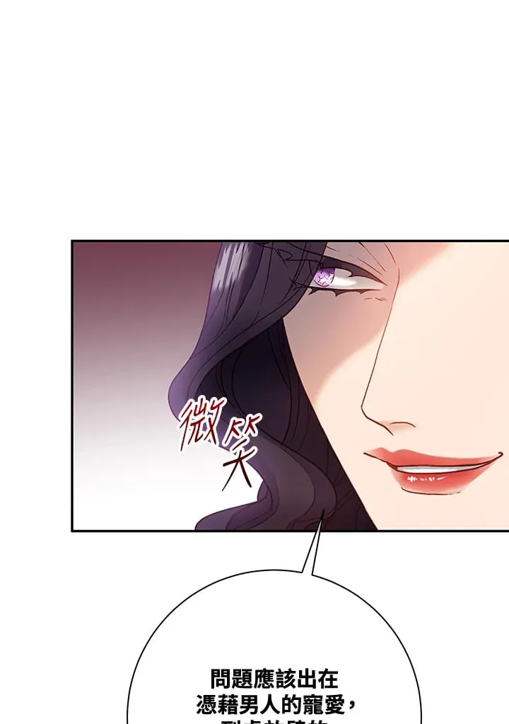第24话 第86页