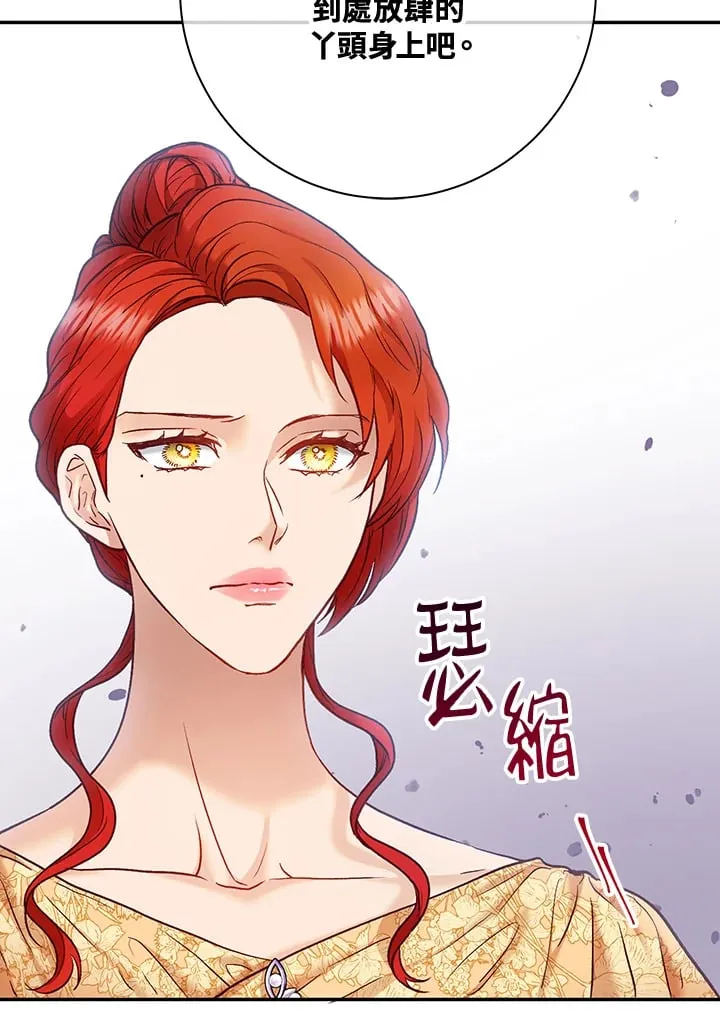第24话 第87页