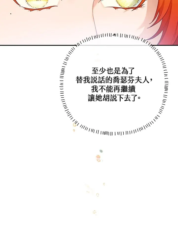 第24话 第90页