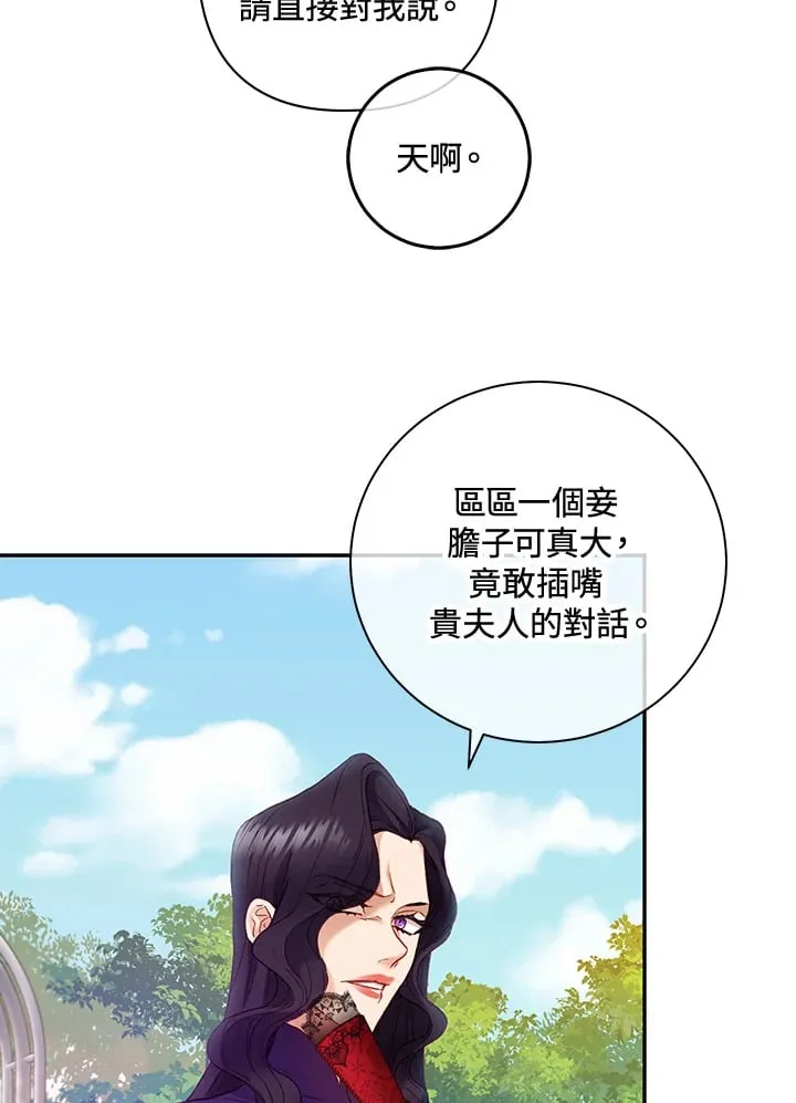第24话 第92页
