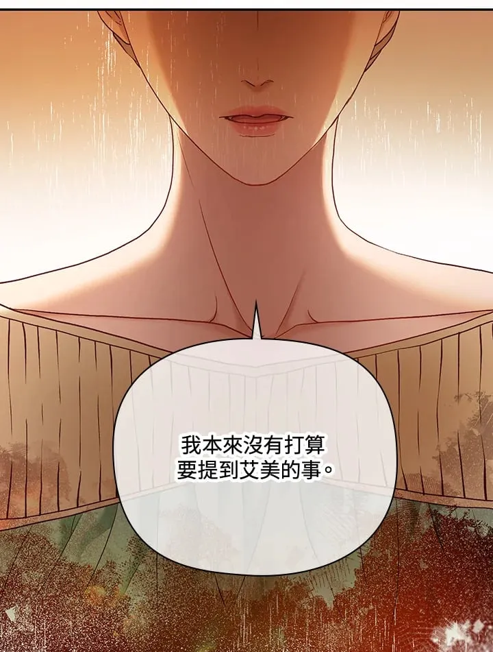 第24话 第96页