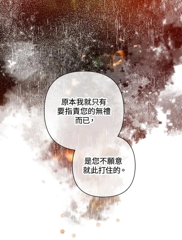 第24话 第97页