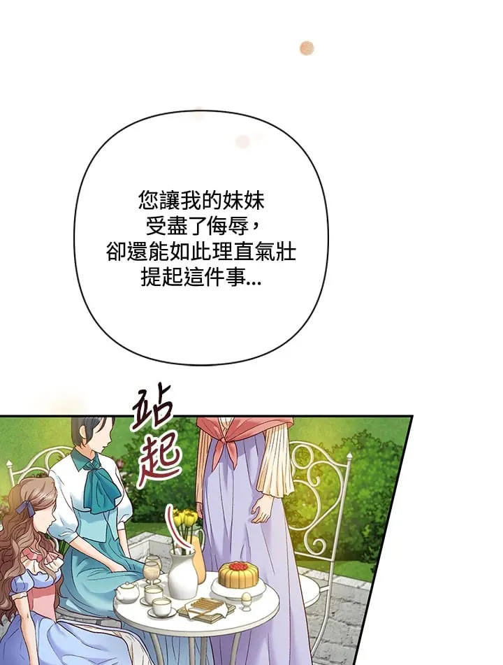 第24话 第98页