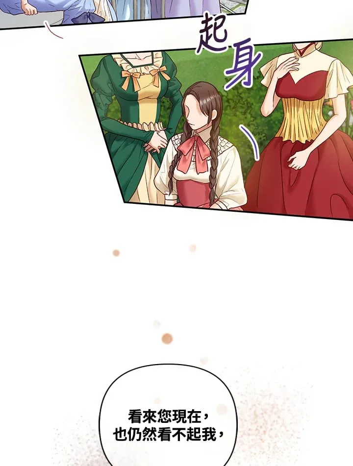 第24话 第99页