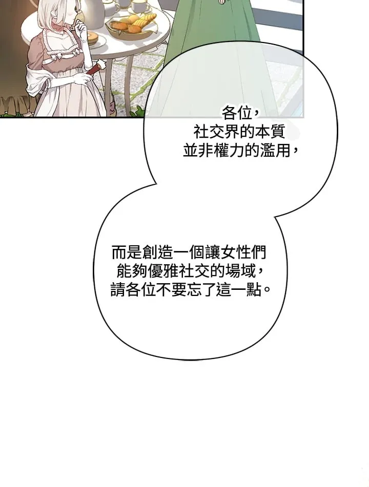 第24话 第105页