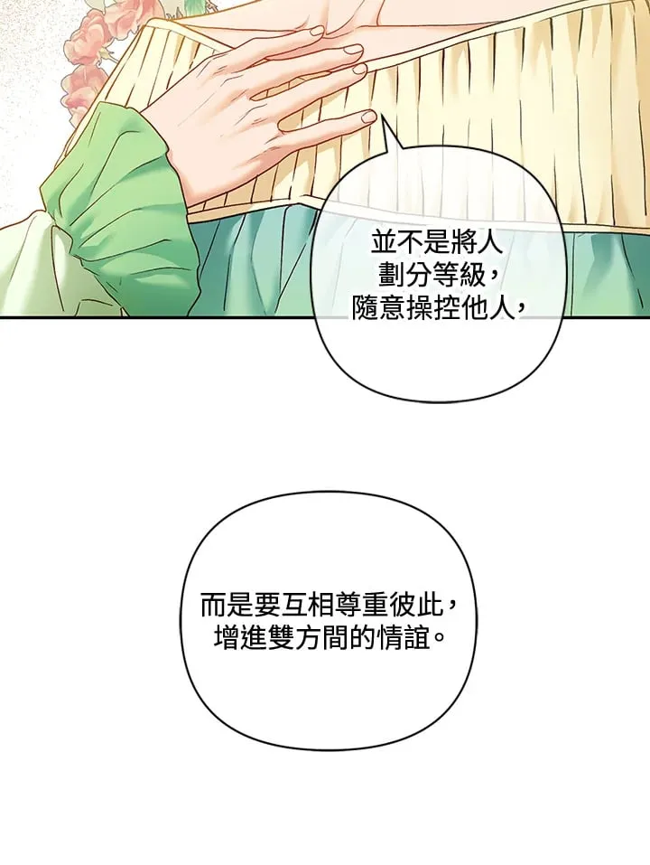 第24话 第107页