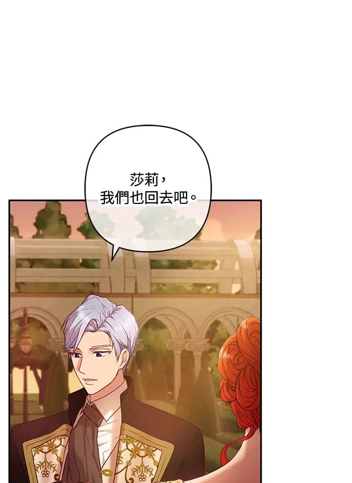 第25话 第3页