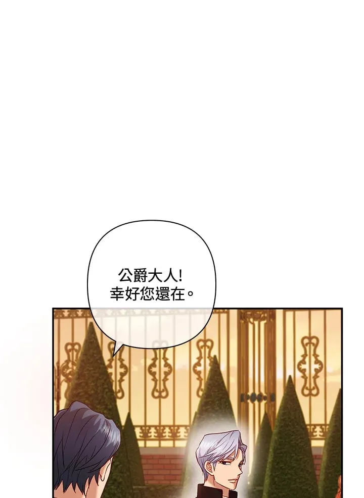 第25话 第7页