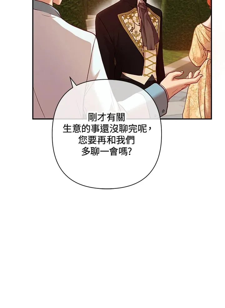 第25话 第8页