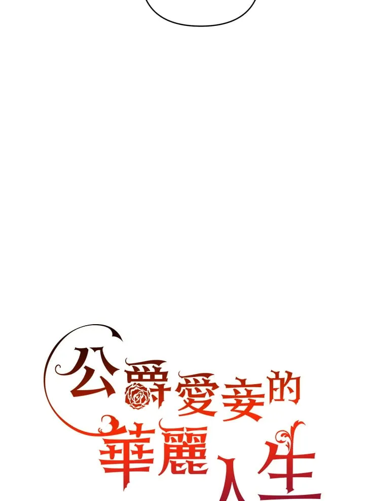 第25话 第12页