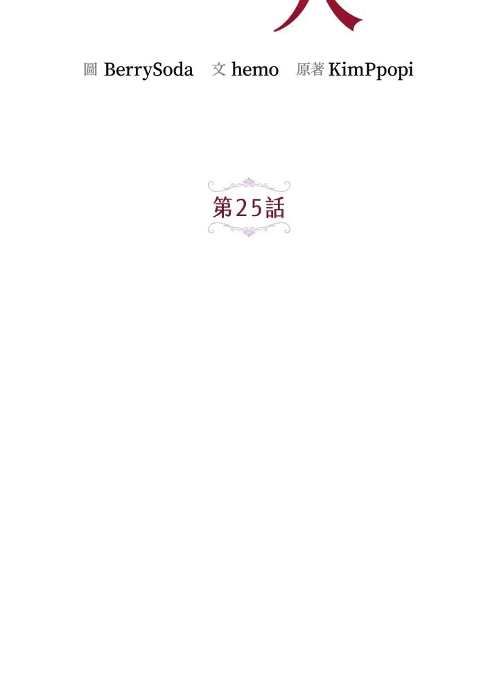 第25话 第13页