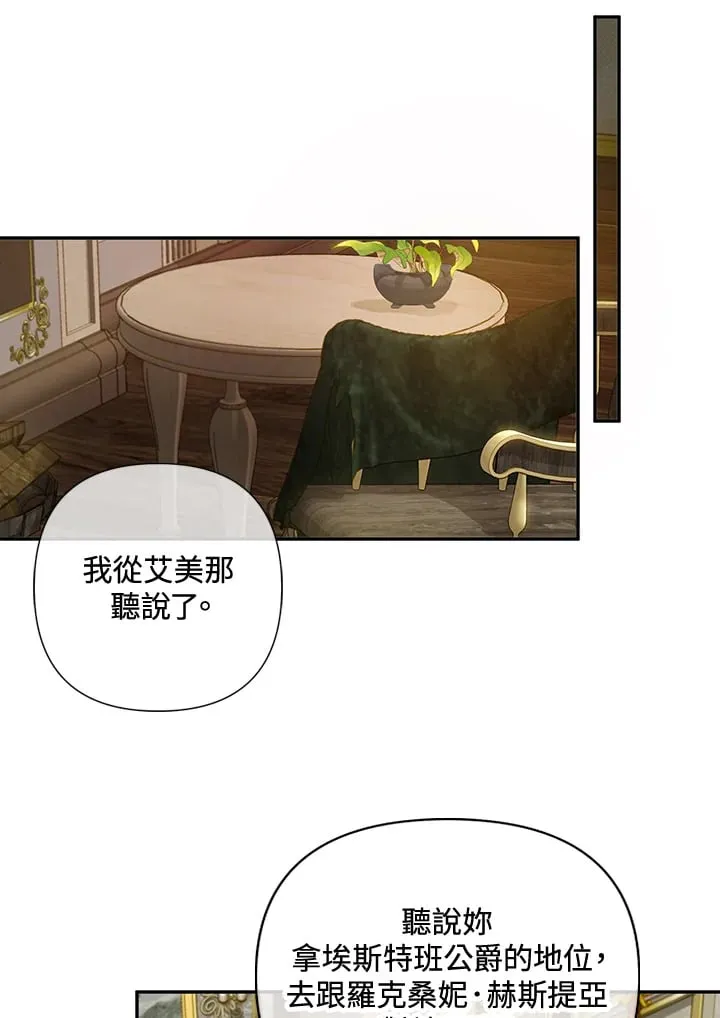 第25话 第14页