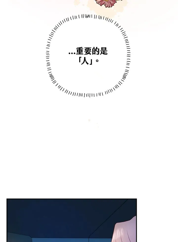 第25话 第41页