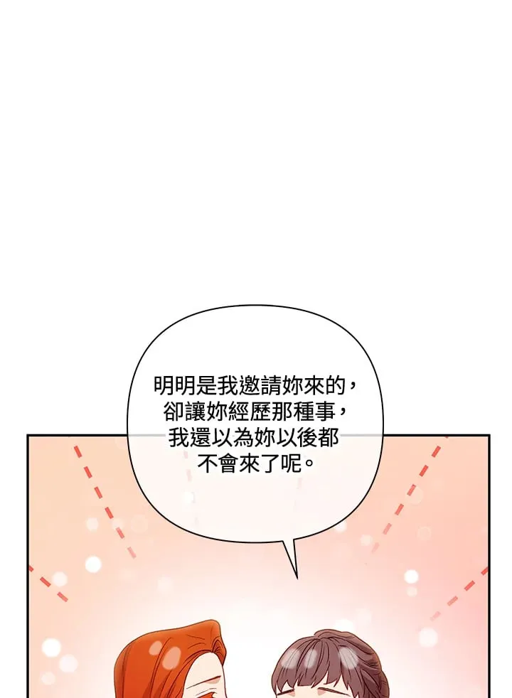 第25话 第53页