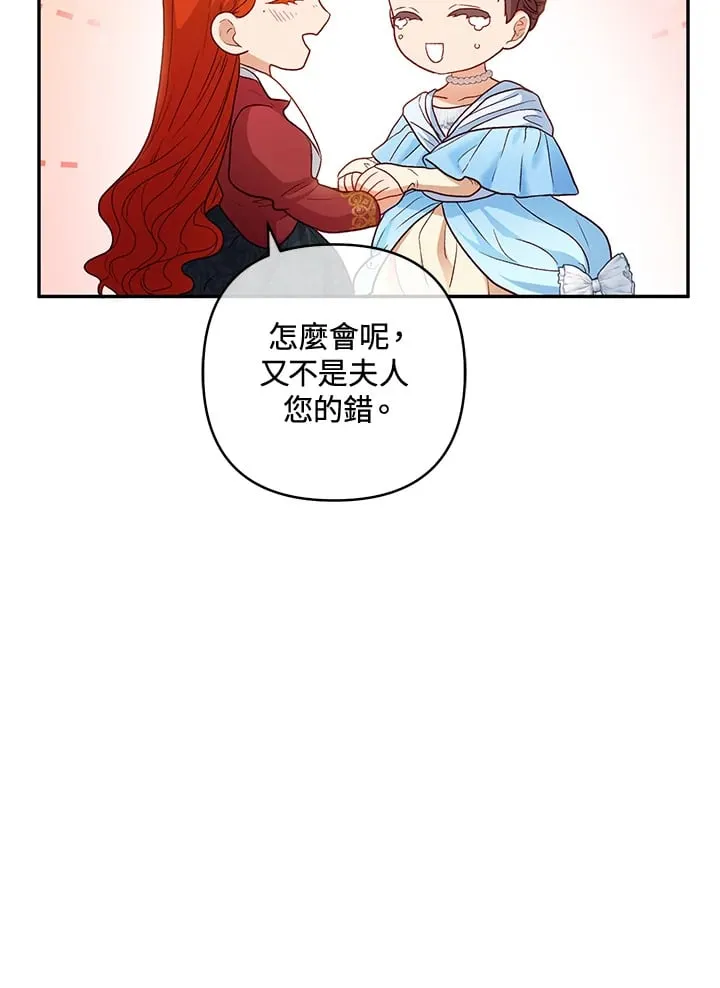 第25话 第54页