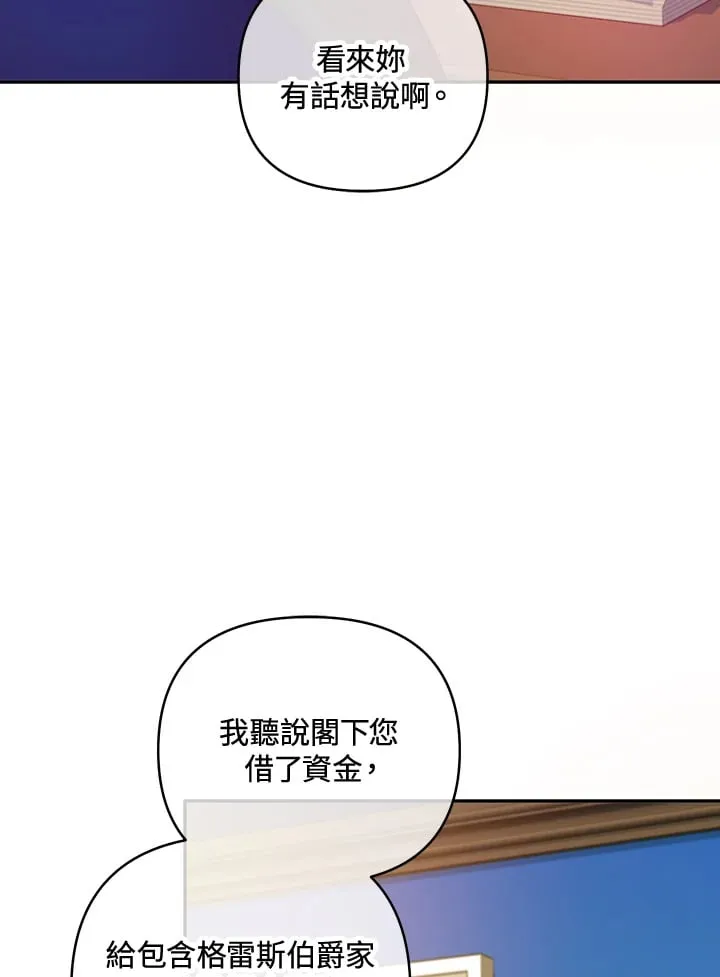 第25话 第70页