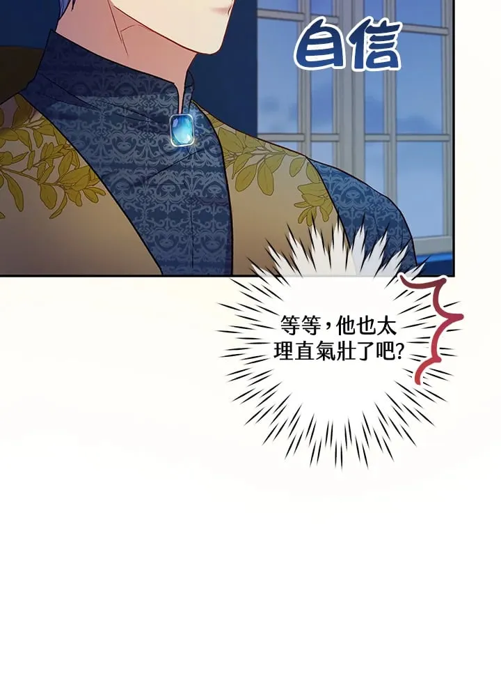 第25话 第73页