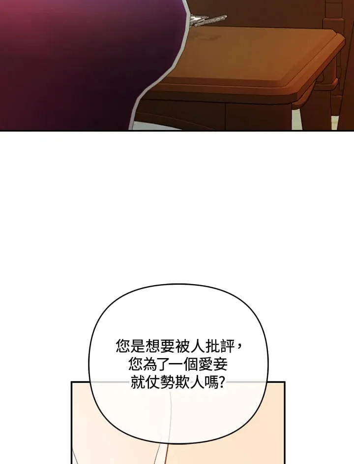 第25话 第75页