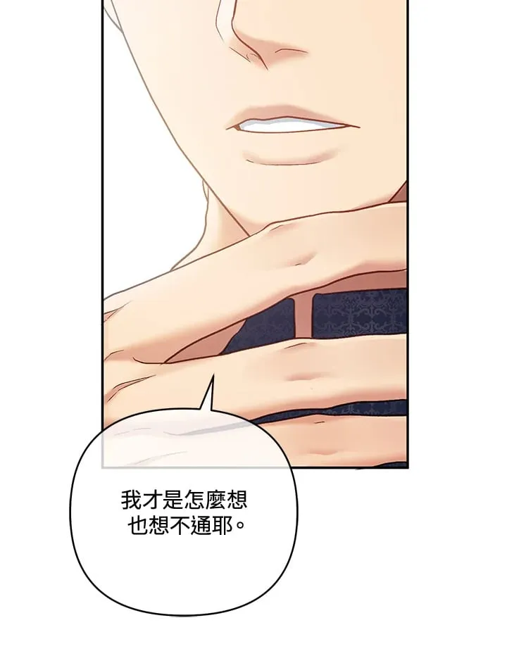 第25话 第76页