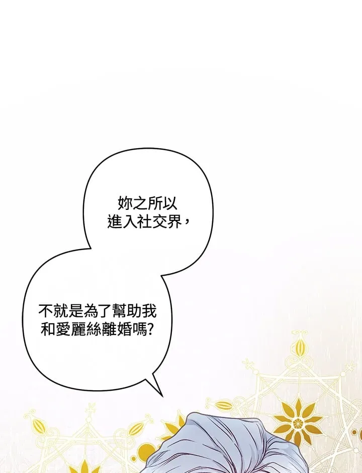 第25话 第77页