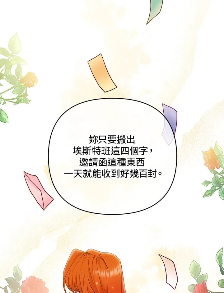 第25话 第80页