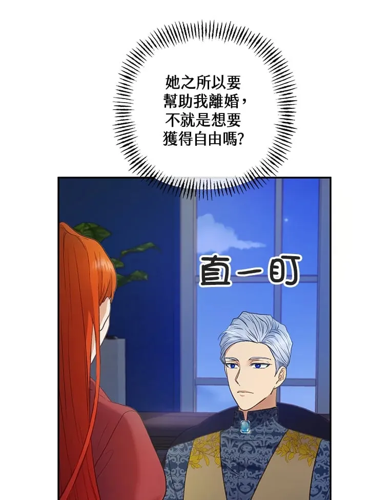 第25话 第86页