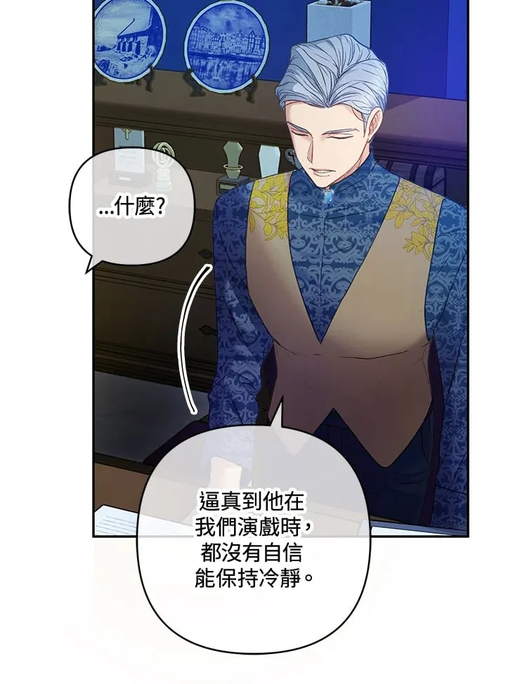 第25话 第90页