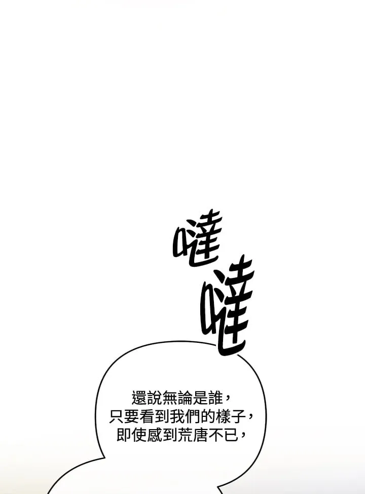 第25话 第91页