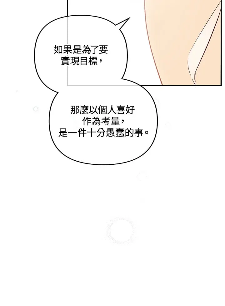 第25话 第96页