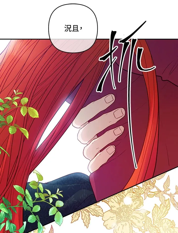第25话 第97页