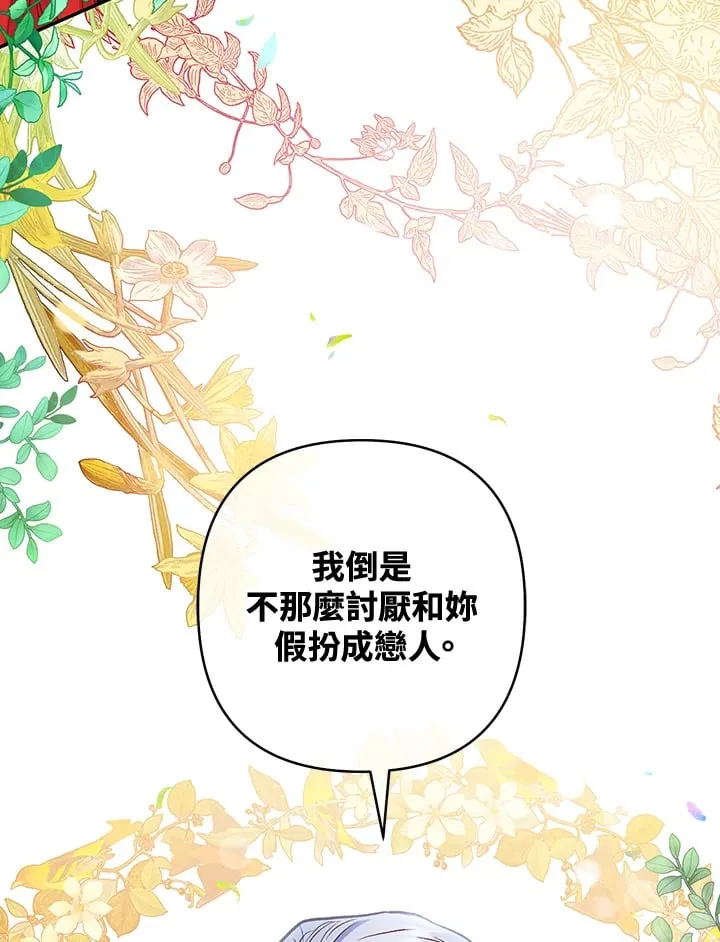 第25话 第98页
