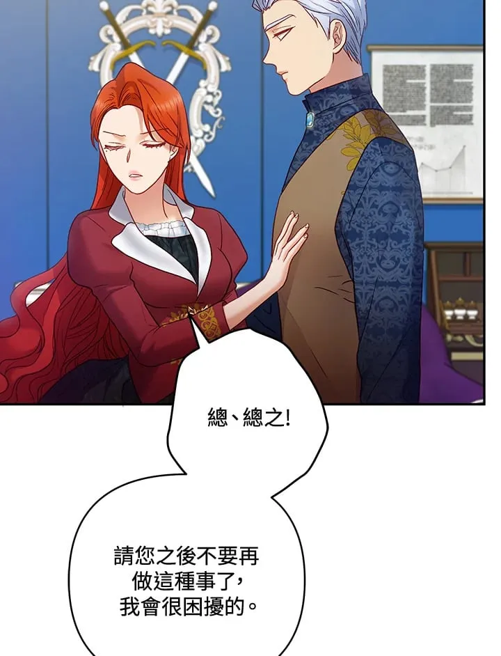 第25话 第103页