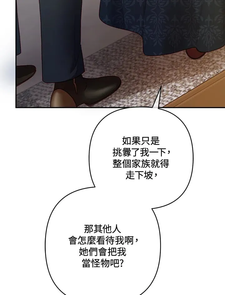 第25话 第105页