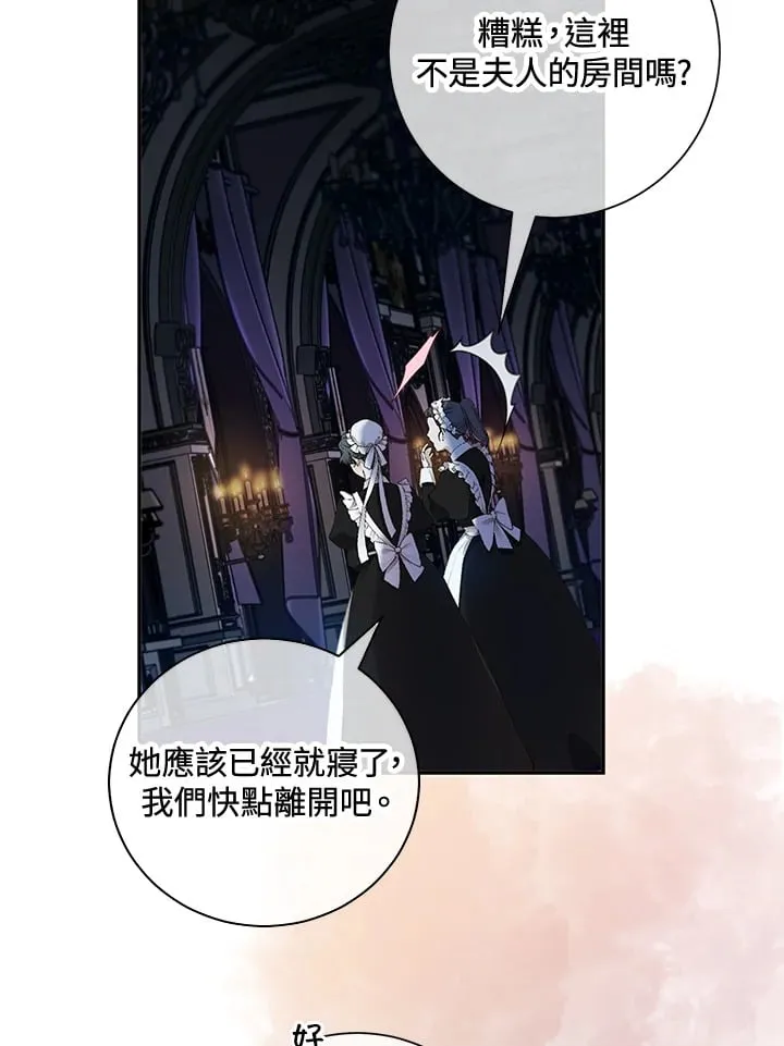 第26话 第3页