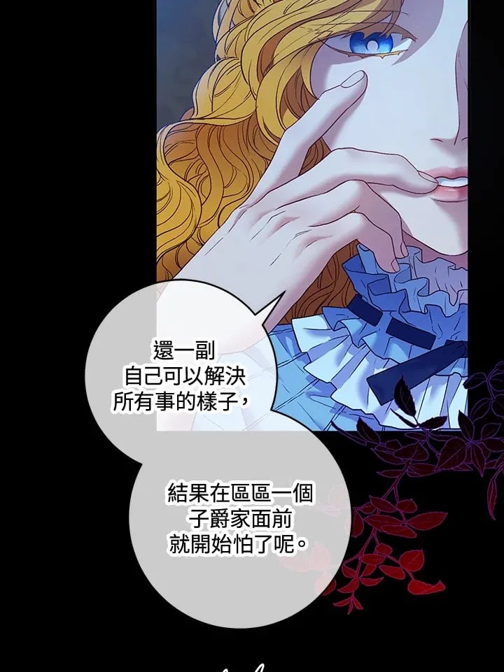第26话 第7页