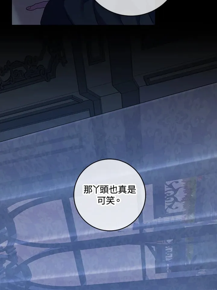 第26话 第9页