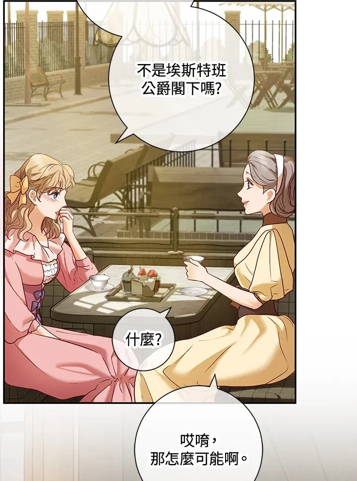 第26话 第20页