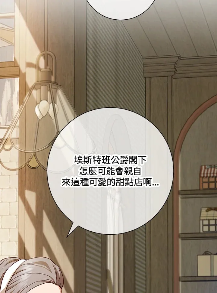 第26话 第21页