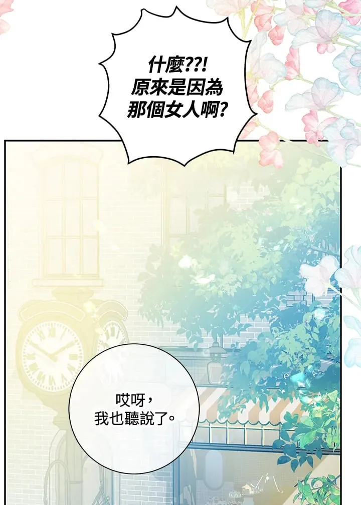 第26话 第28页