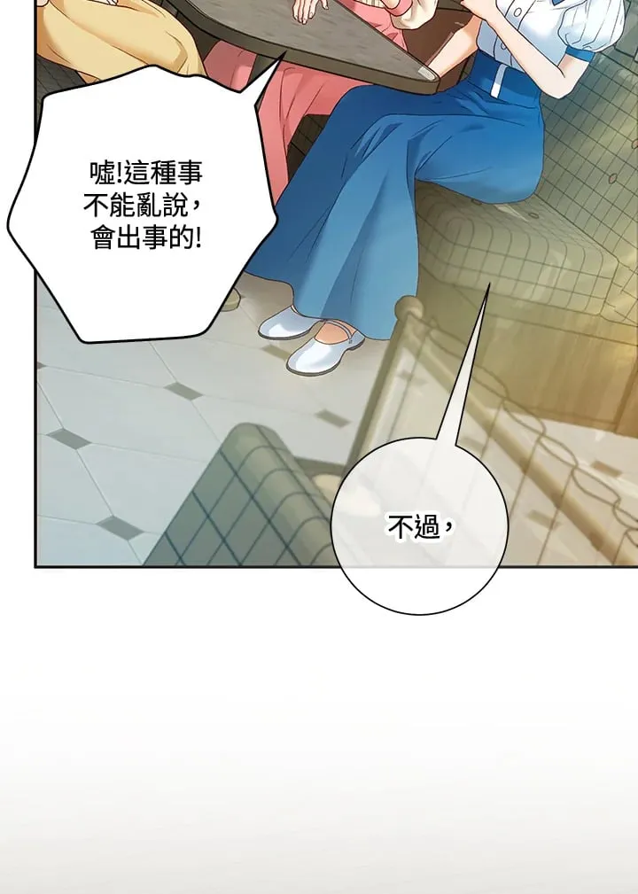 第26话 第31页