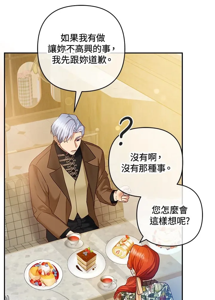 第26话 第45页