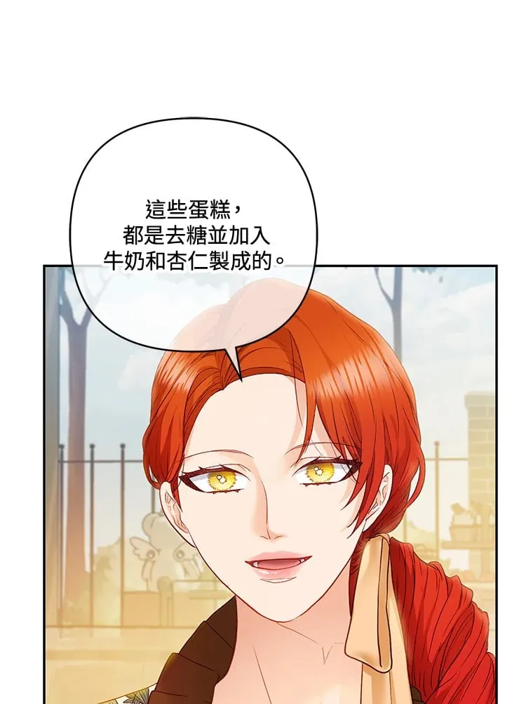 第26话 第53页