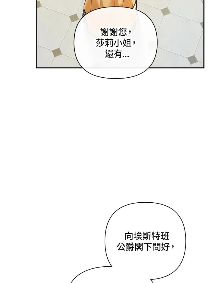第26话 第68页
