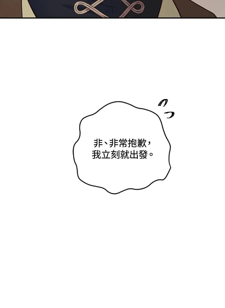 第26话 第103页