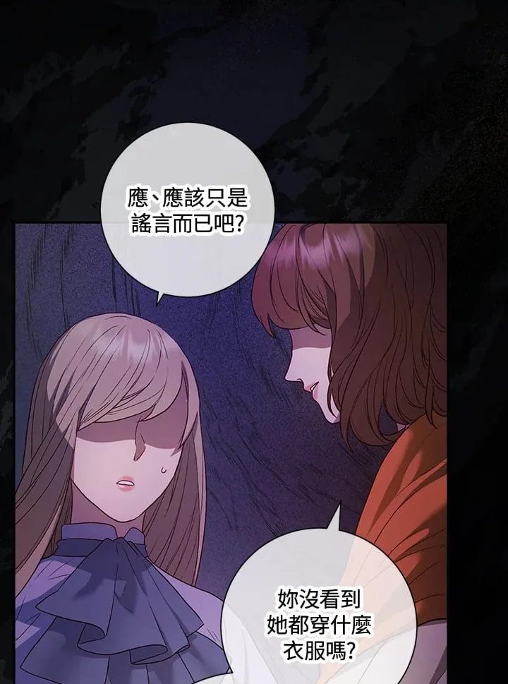 第27话 第5页