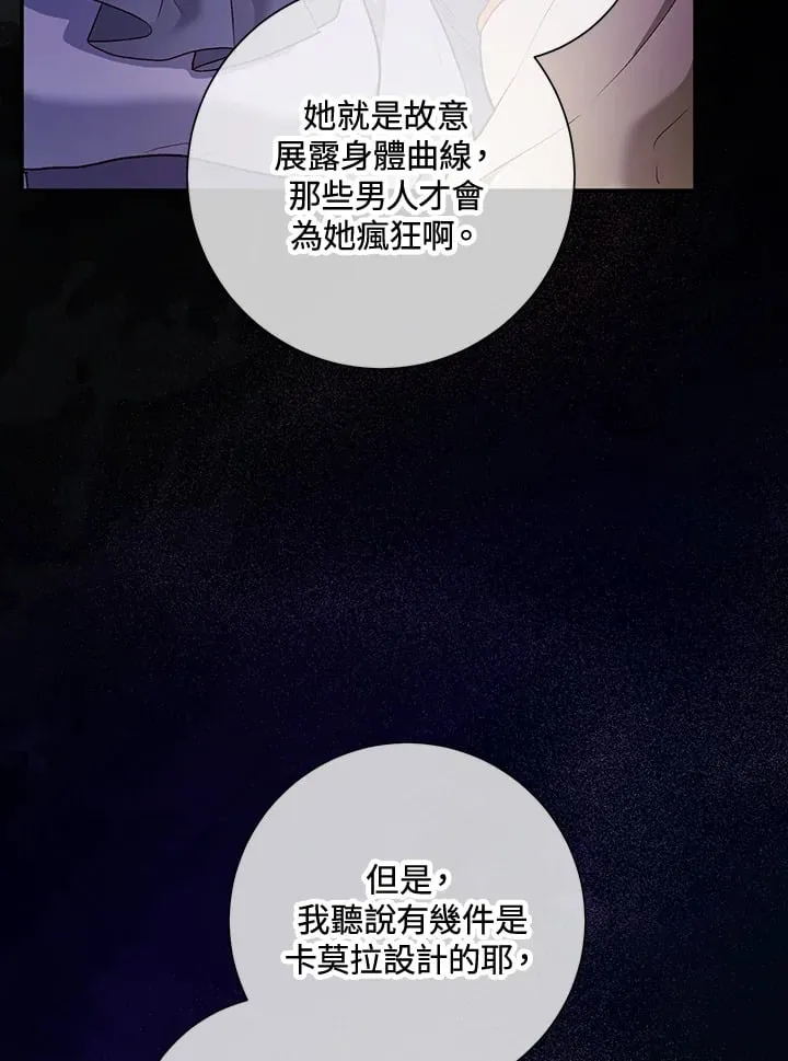 第27话 第6页